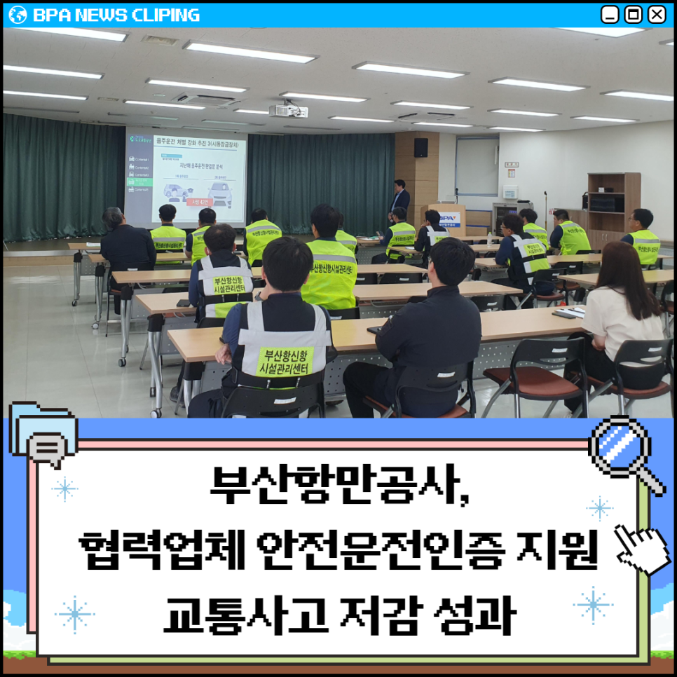 (사)부산항신항시설관리센터 이미지
