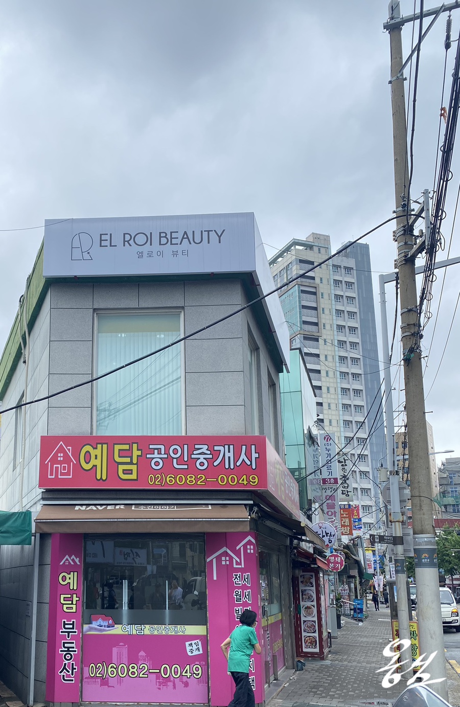 엘로이뷰티 이미지
