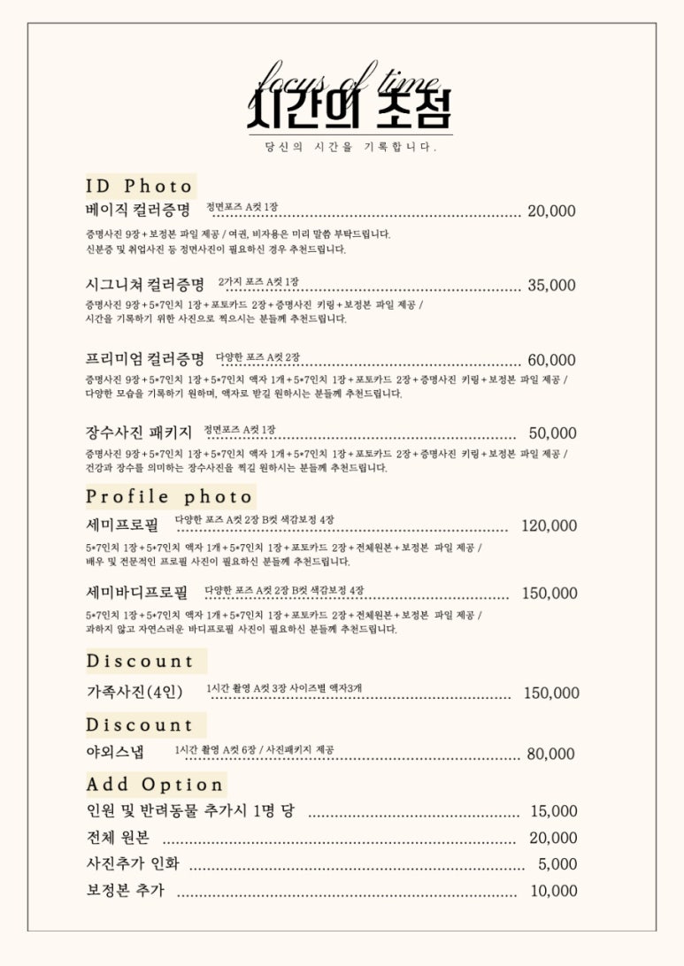 스튜디오초점 이미지
