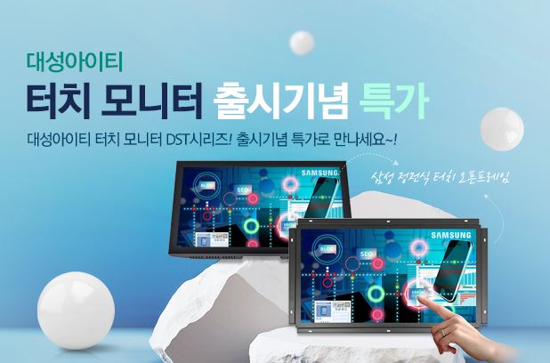 대성아이티 이미지