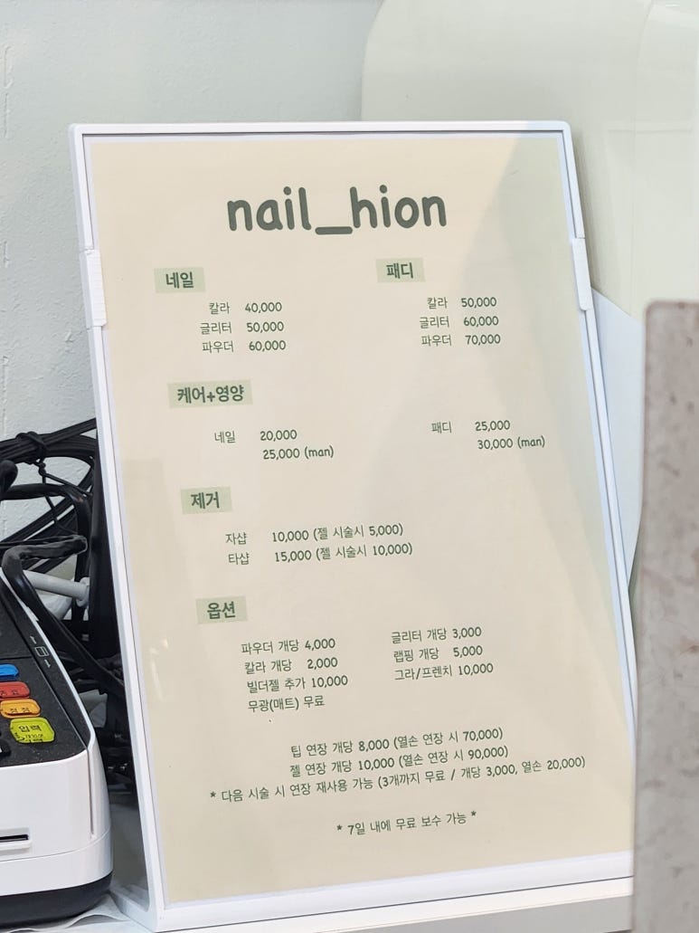네일;히온 이미지
