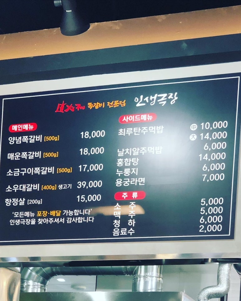 인생극장당진 이미지