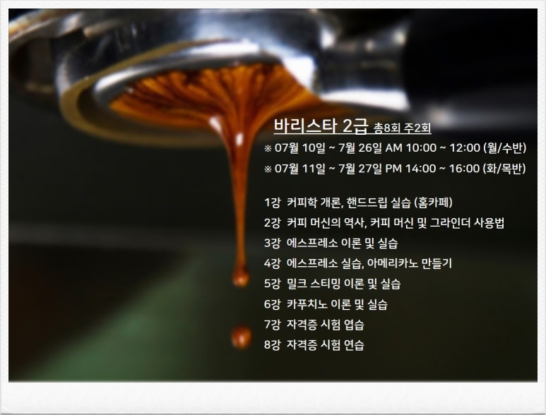 그레이드원커피학원 이미지