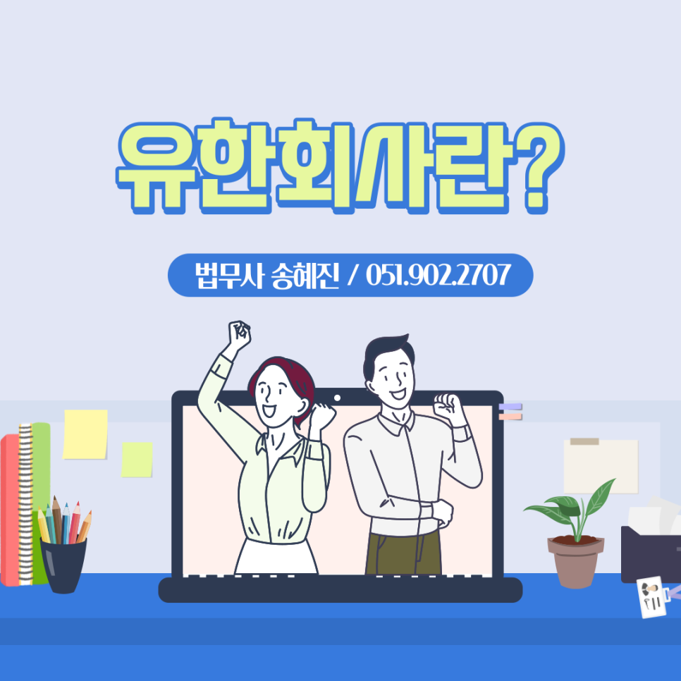 법무사법인부산 이미지