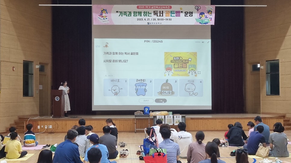 글벗초등학교 이미지