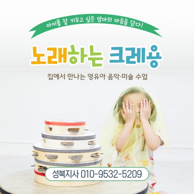 노래하는크레용성북지사 이미지