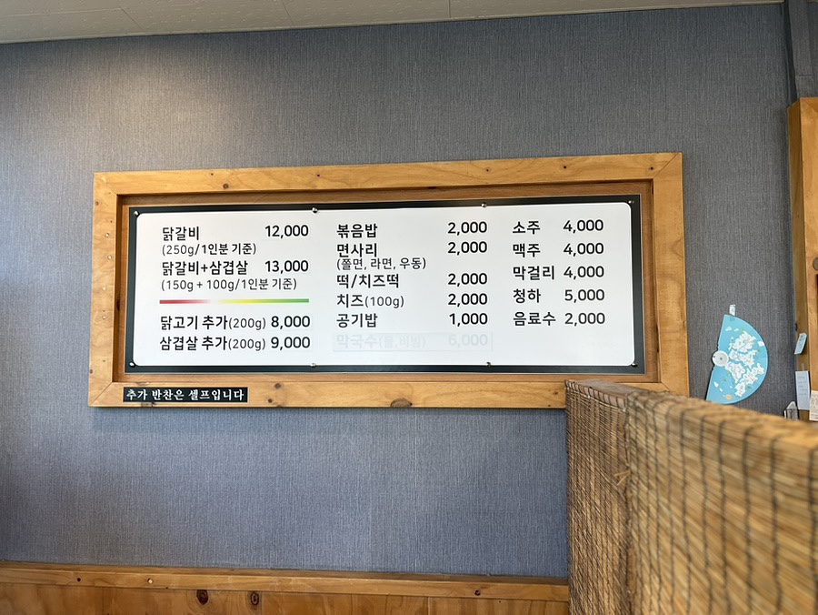 콩닭콩닭닭갈비 이미지