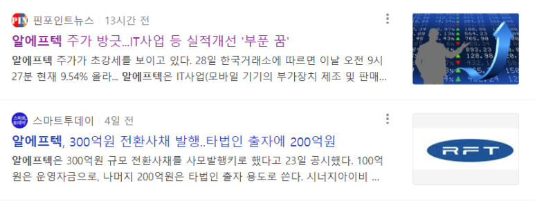 (주)알에프텍 이미지