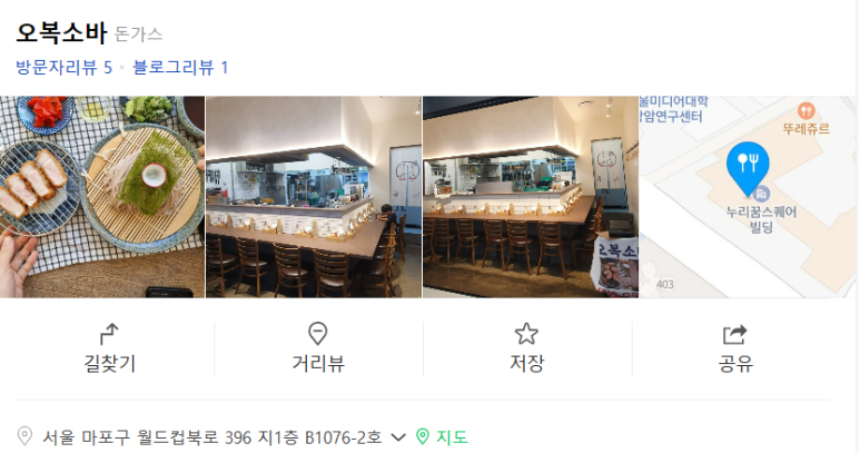 오복소바 이미지