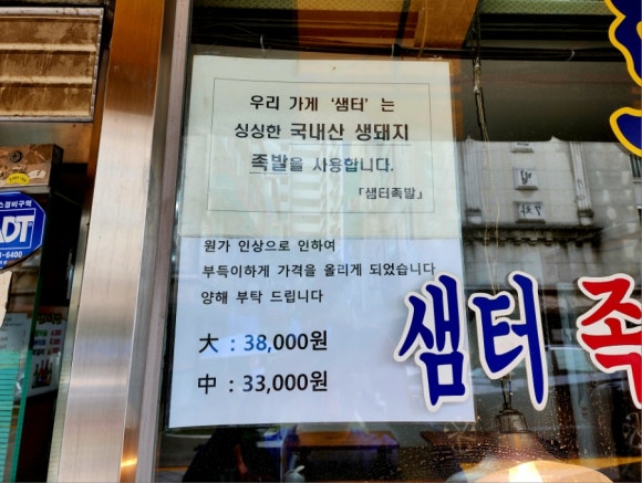 샘터족발 이미지