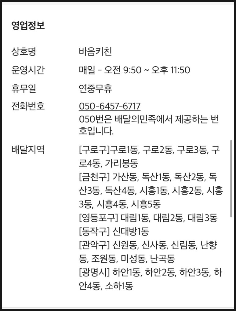 바음키친 이미지