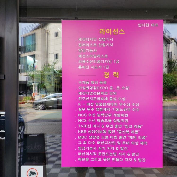 사계절옷수선 이미지
