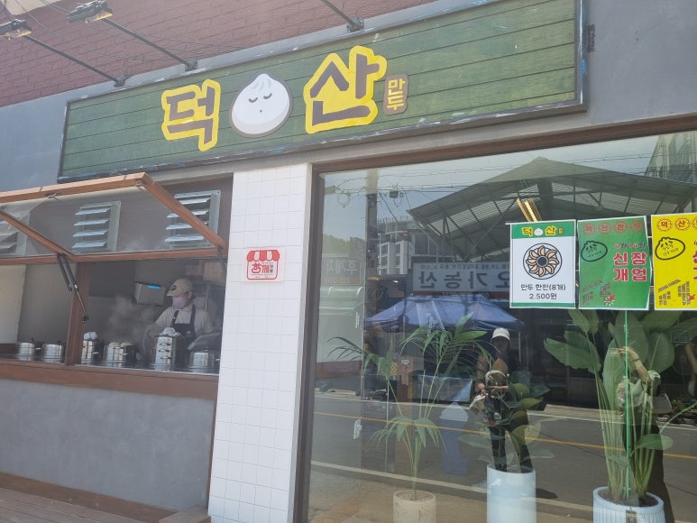 덕산정육점 이미지