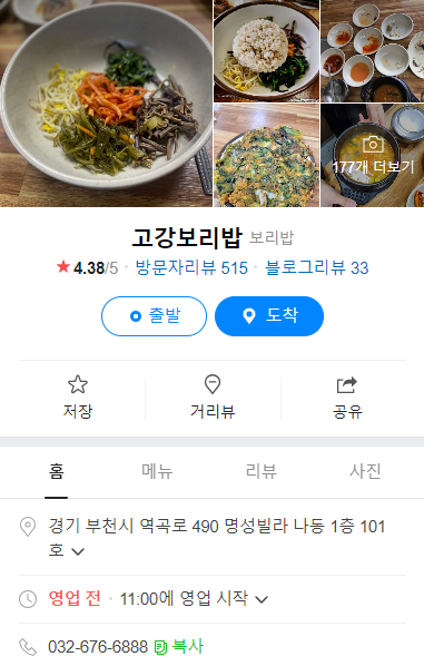 고강8번지 이미지