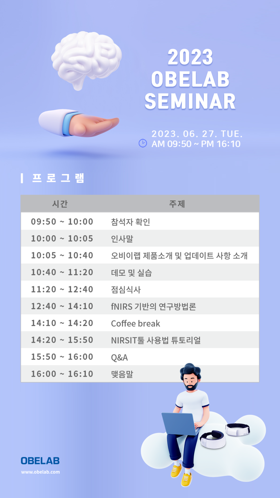 오비이 이미지