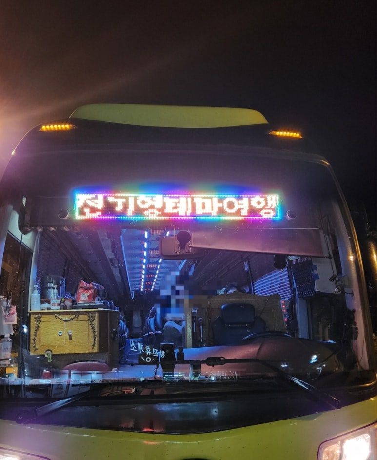 전기형테마여행 이미지