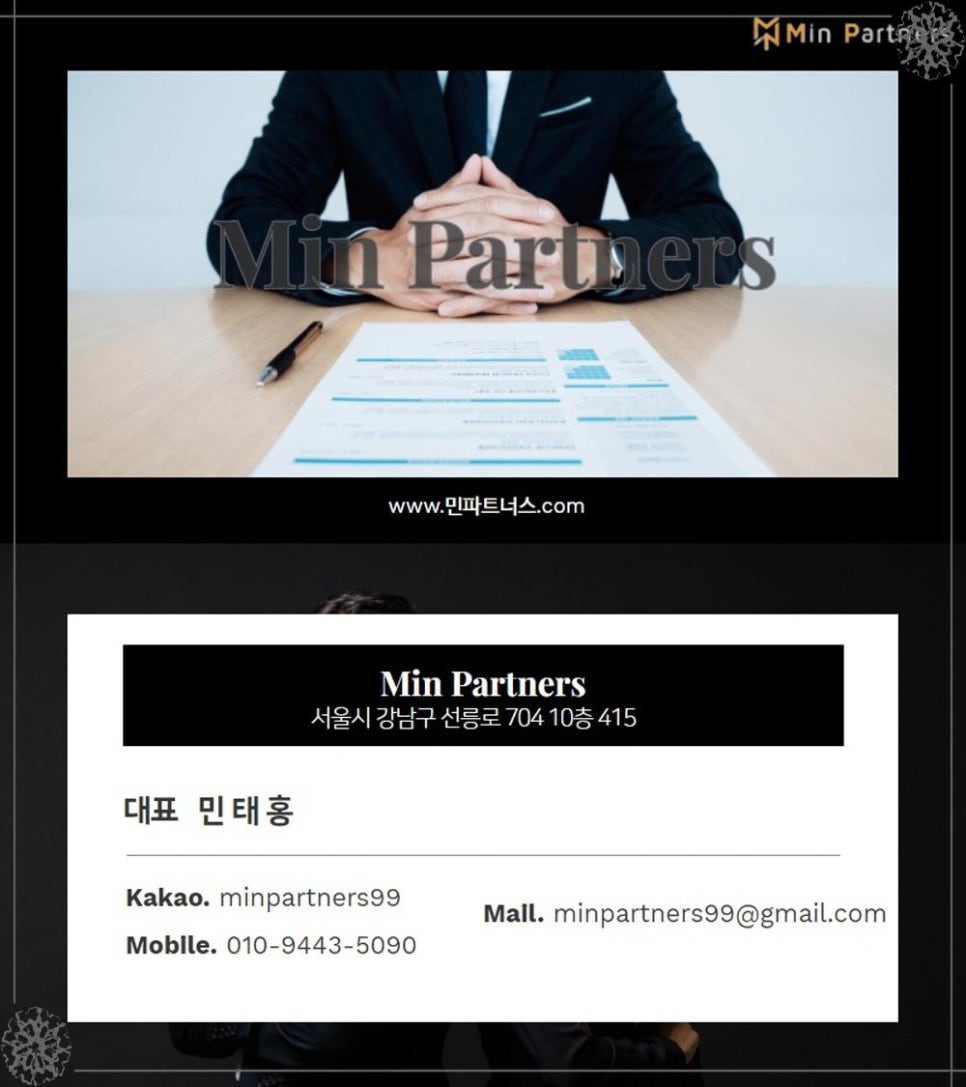 민컨설팅 이미지
