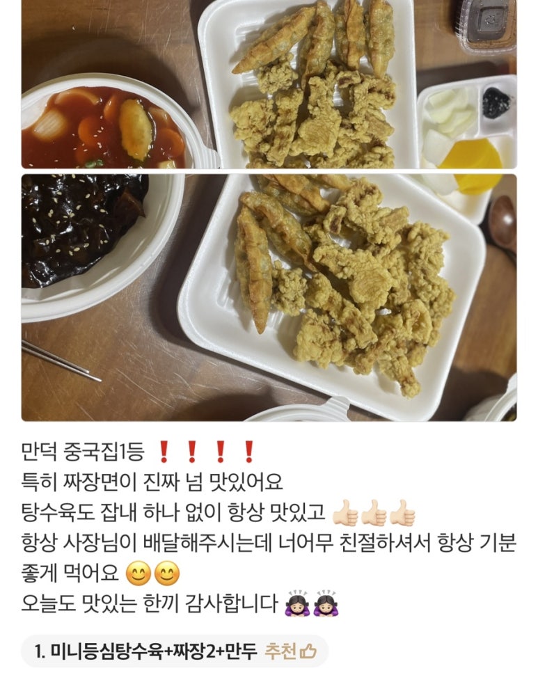 천보반점 이미지