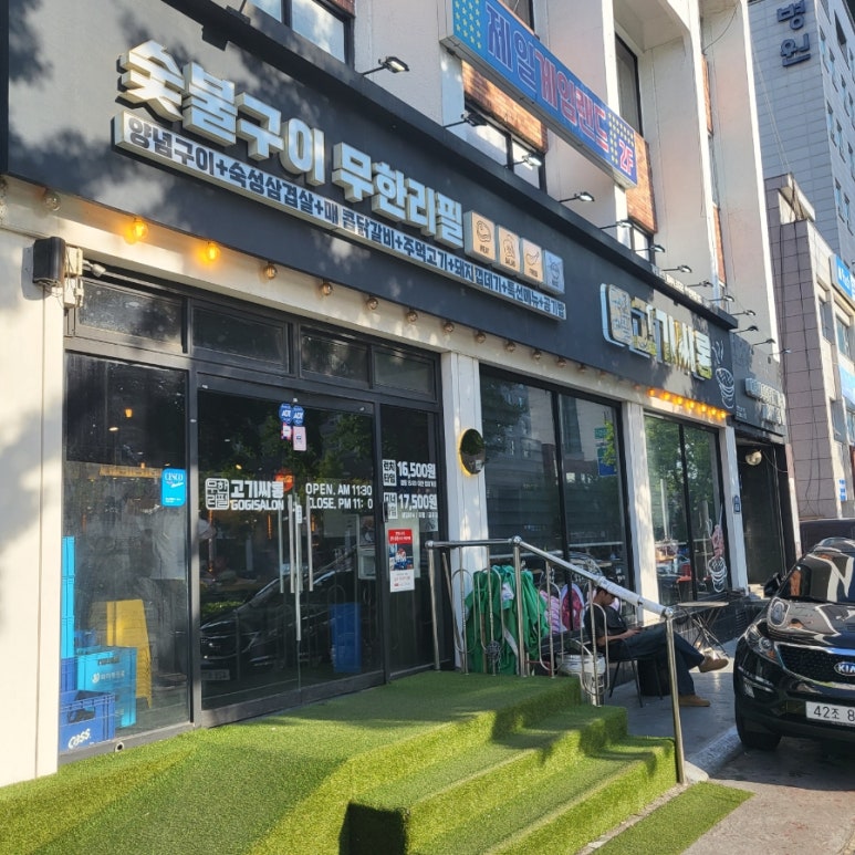 고기싸롱 쌍문역점 이미지