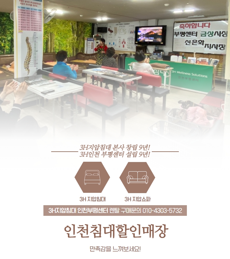 지압침대구성센타 이미지