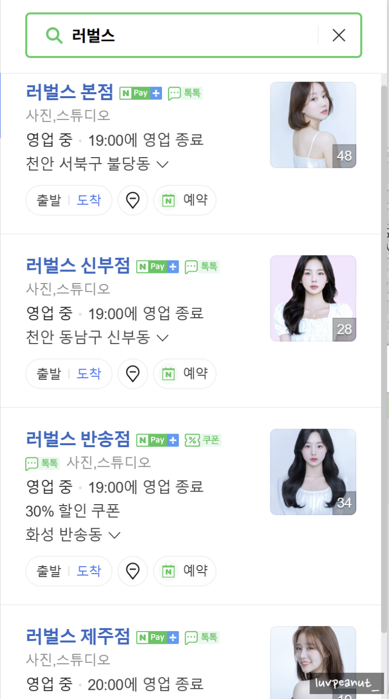 러벌스스튜디오신부점 이미지