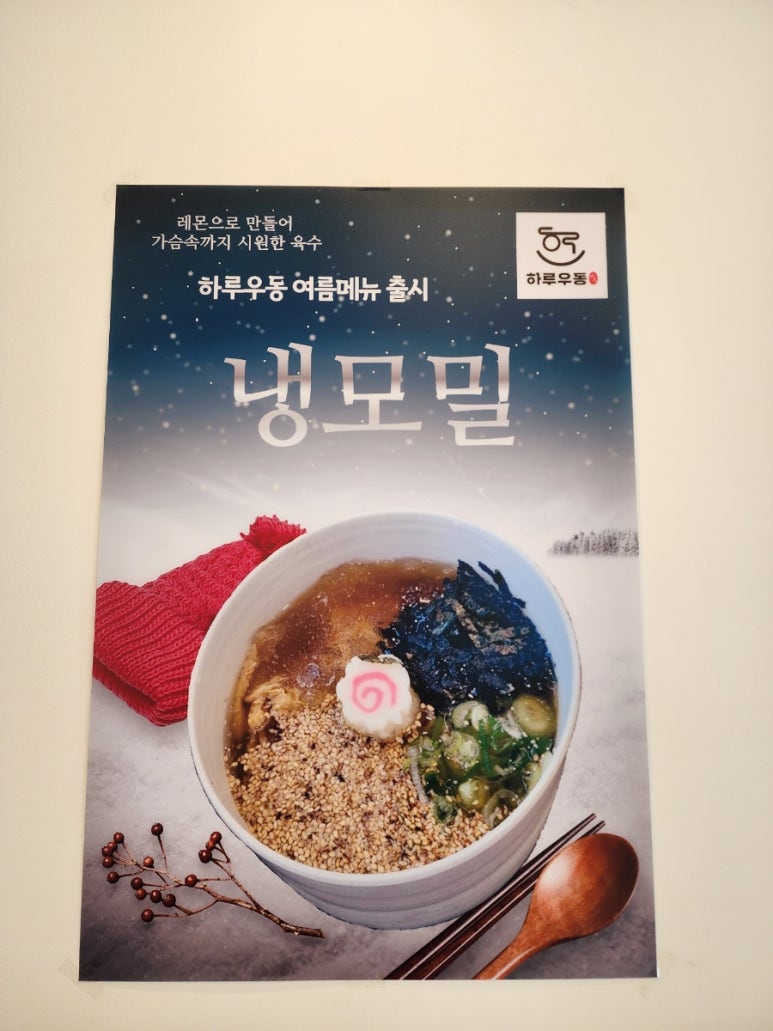 부산우동 이미지