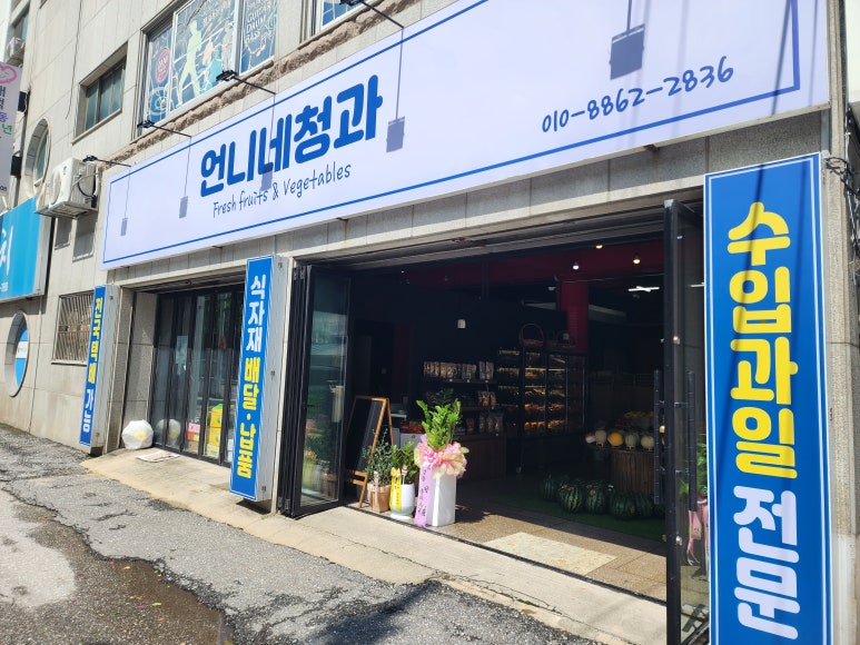 언니네청과 이미지