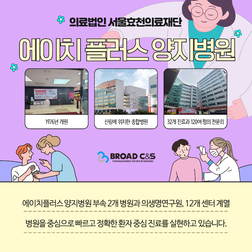 효천의료재단 이미지
