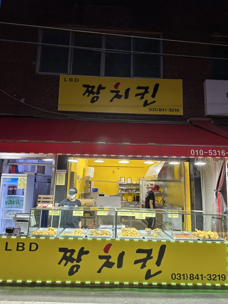 엘비디짱치킨 이미지