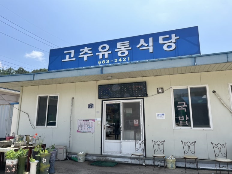 영양농협가공사업소 이미지