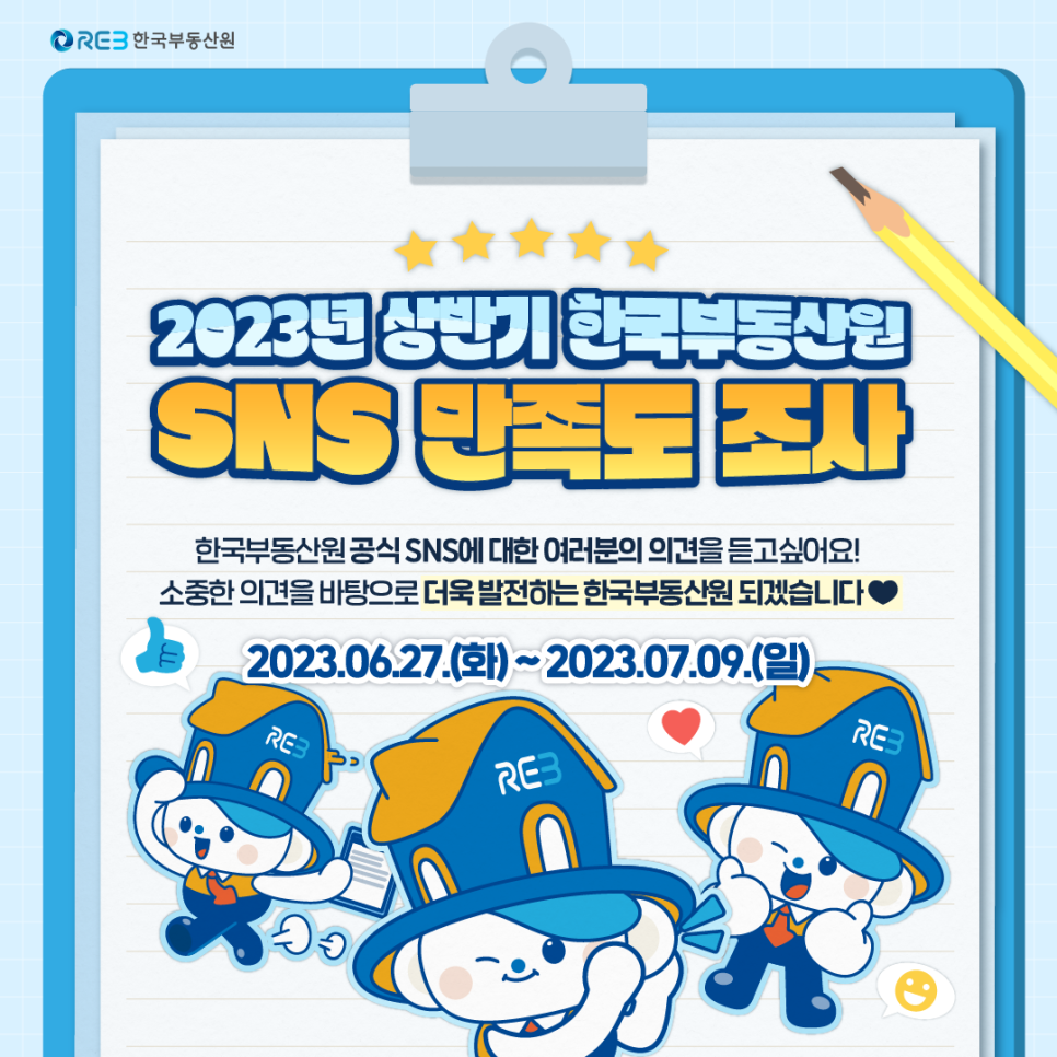 한국부동산원 이미지