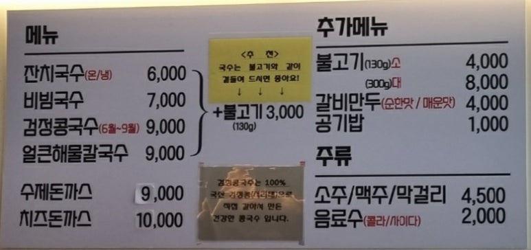 수민국수 이미지