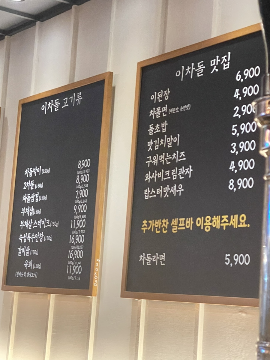 이차돌대전 이미지