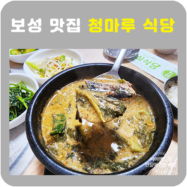 청마루식당 이미지