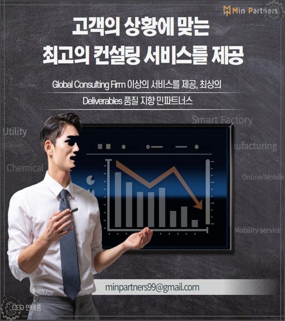 민컨설팅 이미지