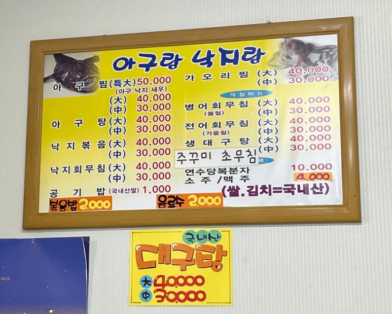 아구랑낙지랑 이미지