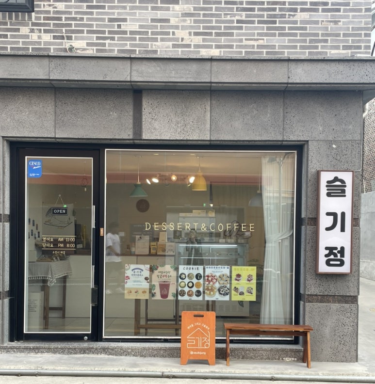 슬기정 이미지
