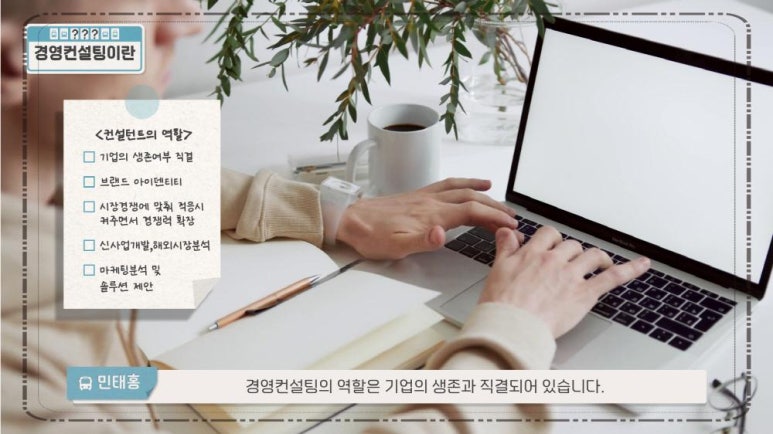 민컨설팅 이미지