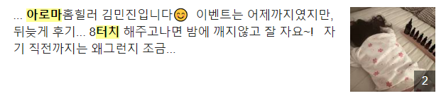 아로마홈힐러 이미지