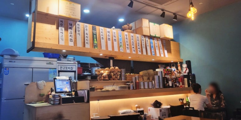 판교도마집 대표 사진