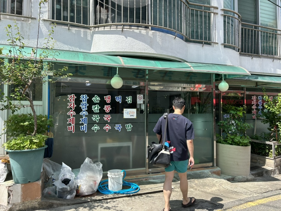 맷돌분식 이미지