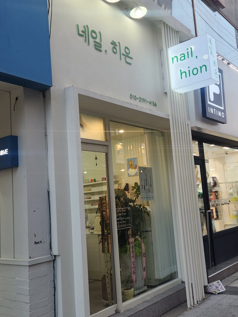 네일;히온 이미지