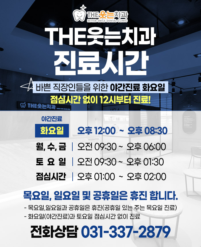 더웃는치과 이미지