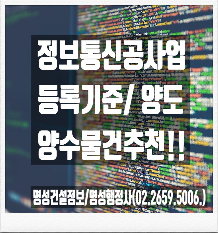 명성정보통신 이미지