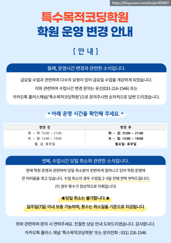 특수목적코딩학원 이미지