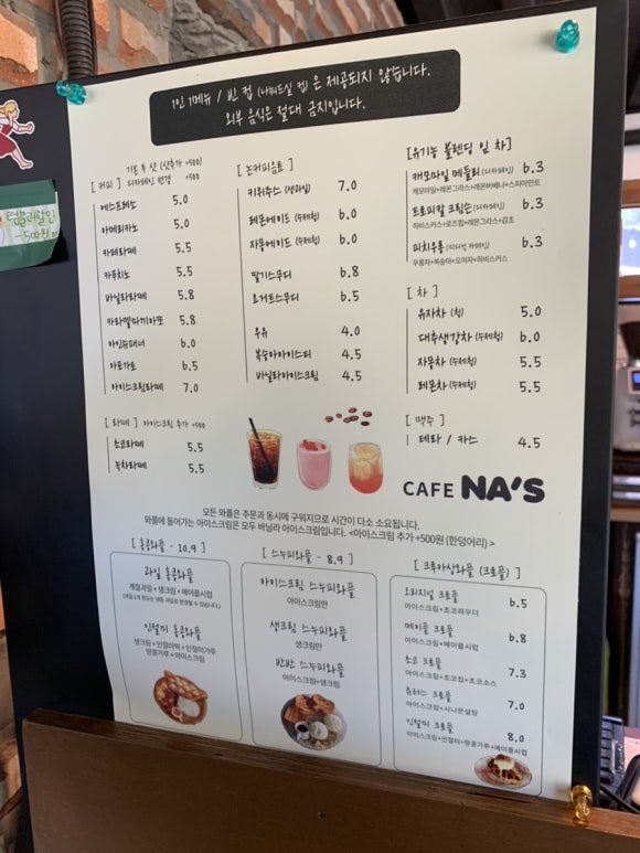 나스(NA'S) 이미지