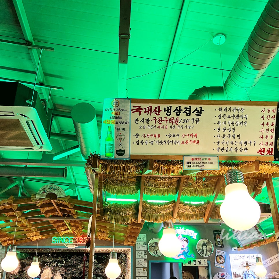 임창정파절이세겹살 이미지