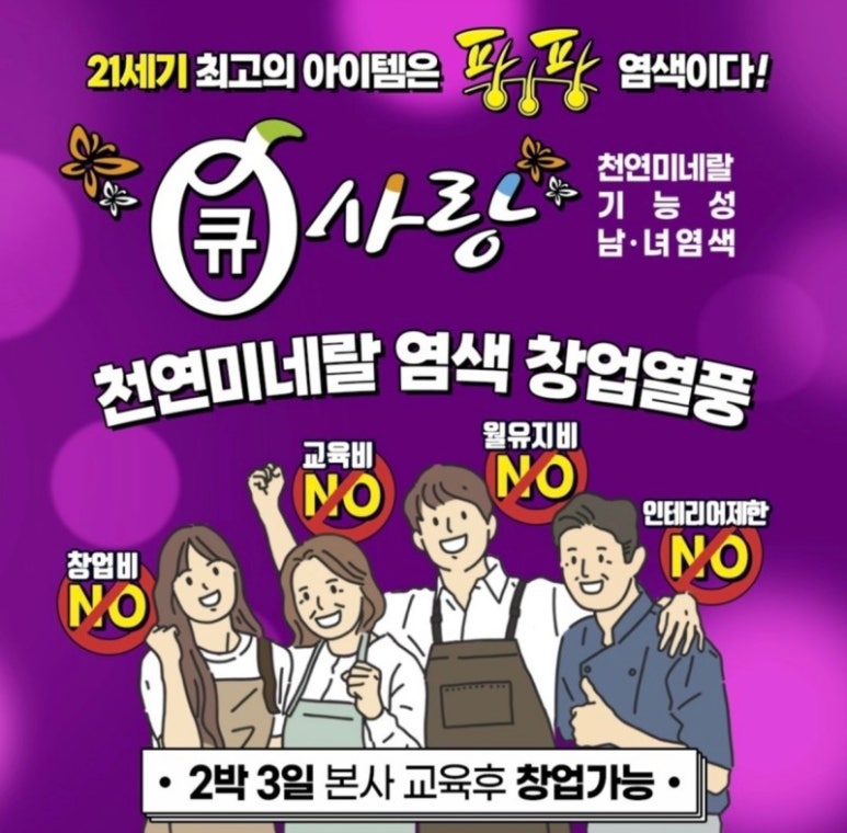 큐사랑&뷰티 이미지