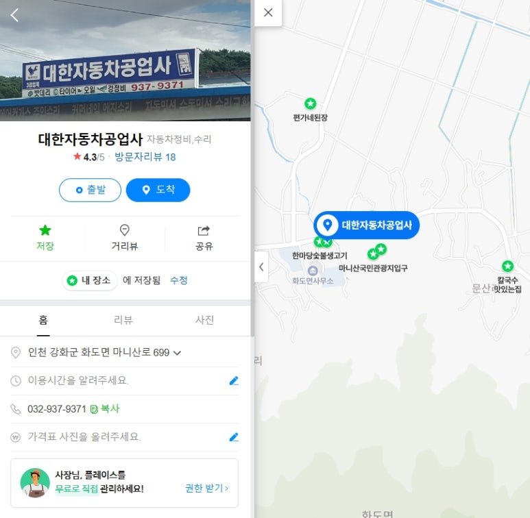 대한공업사 이미지