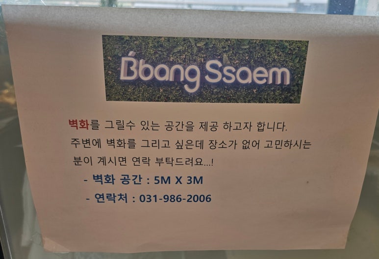 빵쌤김포걸포점 이미지